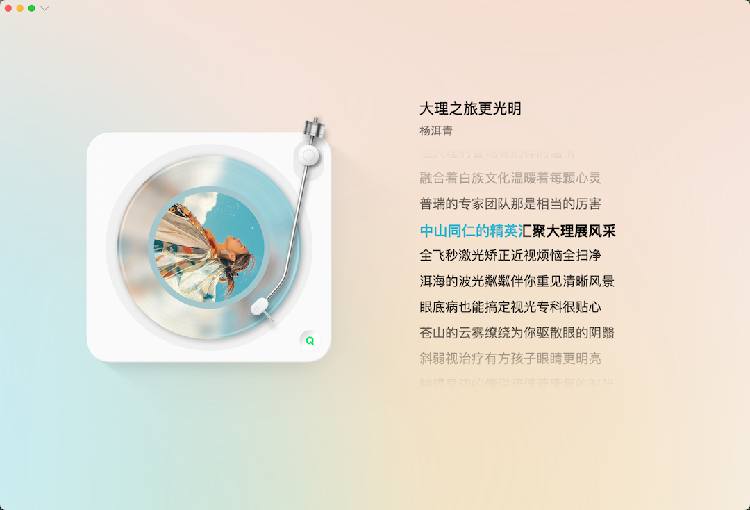 大理之旅更光明