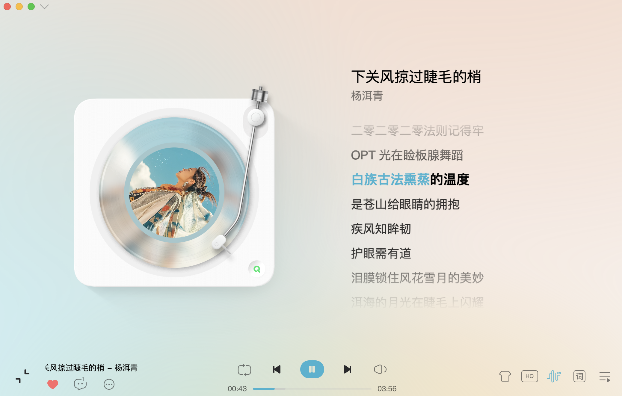 下关风掠过睫毛的梢 下关风掠过睫毛的梢